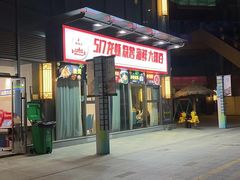 -517烧烤·龙虾·海鲜大排档(万象都荟店)