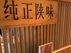 -老碗会·陕西手工面(中心书城店)