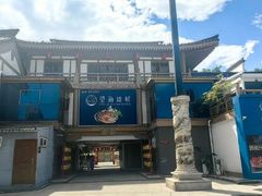 -望海臻鲜·海鲜餐厅