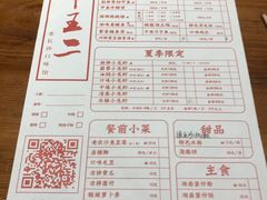 -湘里乡亲甲王二老店