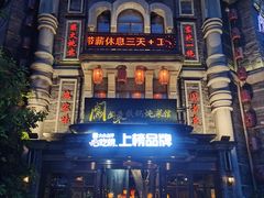 -万里闯关东铁锅炖菜馆(高新旗舰店)