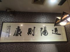 -丫丫汤膳打边炉(宏府408坊店)