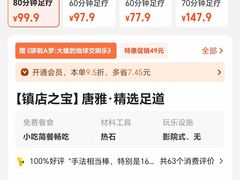 -合和大唐足道·泰式·SPA (凤城五路店)