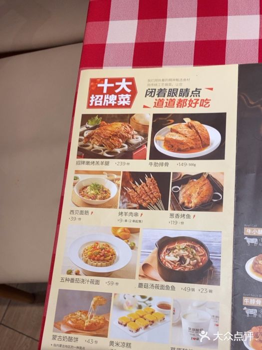 西贝(武汉群星城店)图片