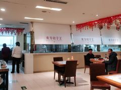 大堂-东方饺子王(和平里店)