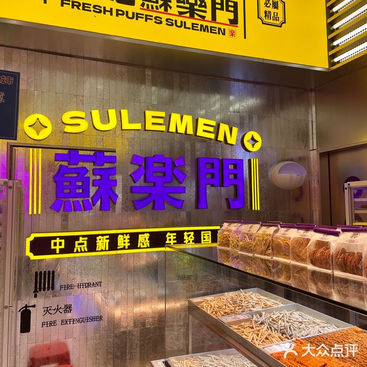 蘇楽门｜这个盘挞我一口气能吃4个‼️