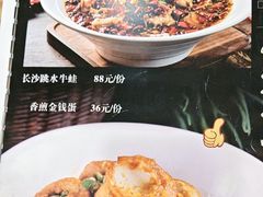 -湖南人家湘菜馆(镇江路店)