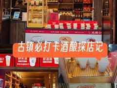 -二泉园老菜馆·百年无锡菜