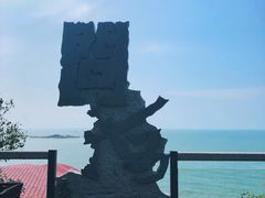 -问海文创园