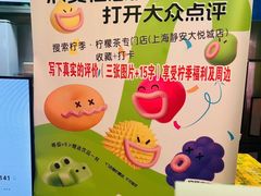 -柠季·手打柠檬茶(静安大悦城北座B1店 )
