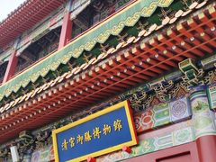 -横店影视城明清宫苑园区