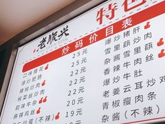 -老顺兴干拌面(雨花亭店)