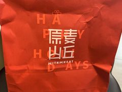 -原麦山丘(五棵松华熙店)