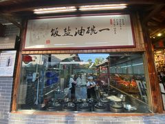 -猪肉婆私房菜(容桂总店)