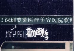 点击看大图 -深圳美莱医疗美容医院