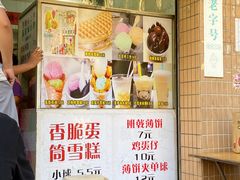 -成裕雪糕店(士多店)
