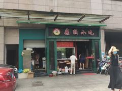 门面-鼎顺小吃(吴山名楼店)