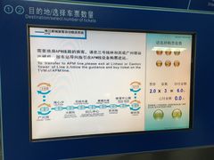 -广州塔(地铁站)
