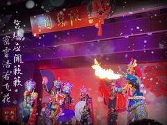 -盖碗儿梨园·变脸吐火·川剧(天府广场店)