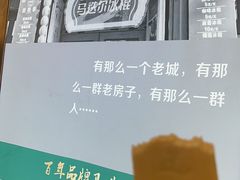 -马迭尔冷饮厅1906(中央大街店)