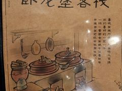 -卧龙堡客栈·中餐厅(古北水镇店)