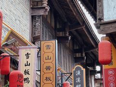 -恩阳古镇