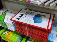 -新华书店(解放路店)