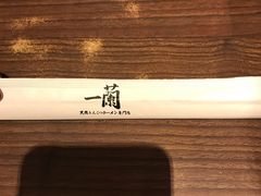 -天然豚骨拉面专门店 一兰(铜锣湾店)