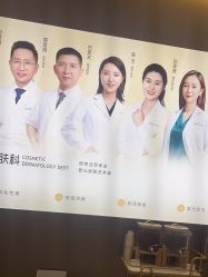 -深圳米兰柏羽医疗美容医院