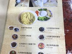 菜单-九河居(荔湾路店)