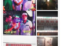 -四代祖传老陈黄焖鱼