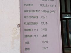 -文魁斋
