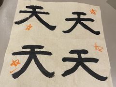 -子曰书院·古筝围棋书法国画小主持(夏都店)