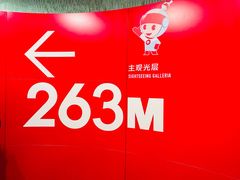 -东方明珠·空中旋转餐厅
