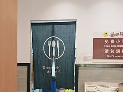 -爱家面馆(常州总店)