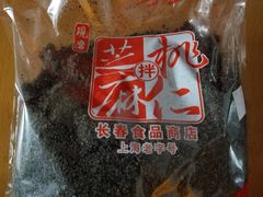 -上海市长春食品商店(淮海中路店)