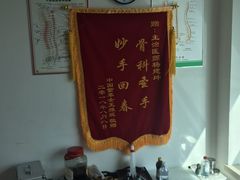 -张钰强中医正骨推拿连锁(华发商都店)