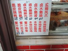 -永兴烧腊