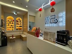 -雲己推拿院·养生SPA(江北龙湖天街店)