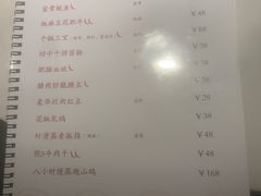 -院8里·小聚园老川菜(九眼桥店)