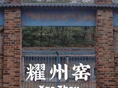 -陈炉古镇