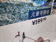 -迪卡侬(高新万达店)