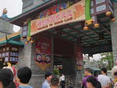 -广州融创文旅城