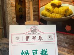 -曹祥泰(解放路店)