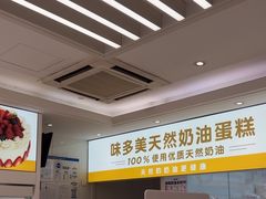-味多美蛋糕(航天桥店)