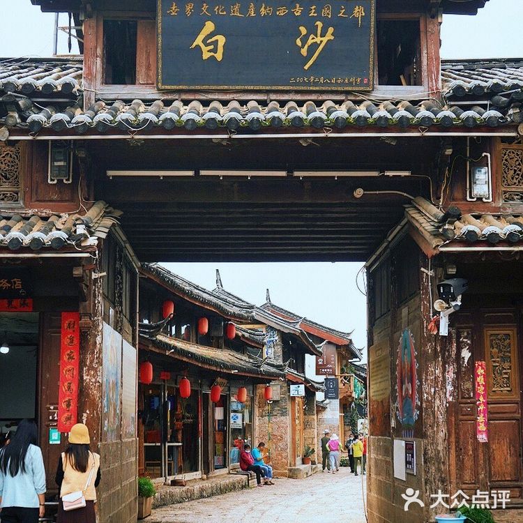 丽江 | 舒服的白沙镇,舒服的米良咖啡