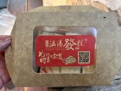 -温汤发糕(温汤店)