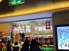 -星禾悦法式千层蛋糕(大卫城店)