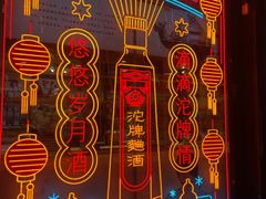 -豫园