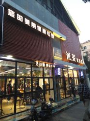 -米莱 Hair Salon 美髮